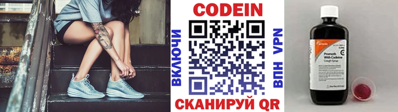 Кодеин напиток Lean (лин)  купить закладку  Ивдель 