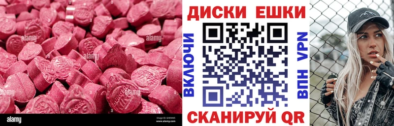 Ecstasy 250 мг  Ивдель 
