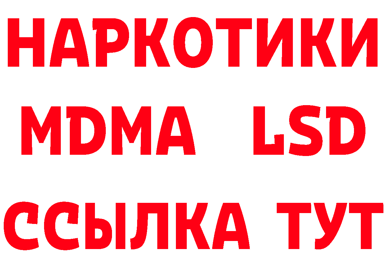 Наркошоп площадка состав Ивдель