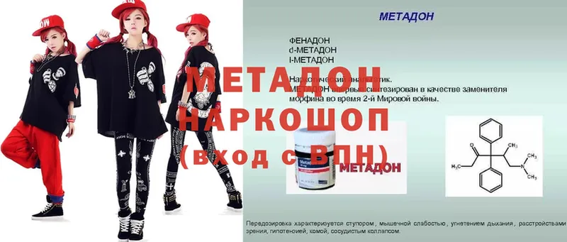 Метадон methadone  Ивдель 